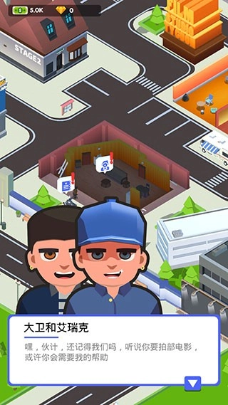 电影帝国大亨游戏图2