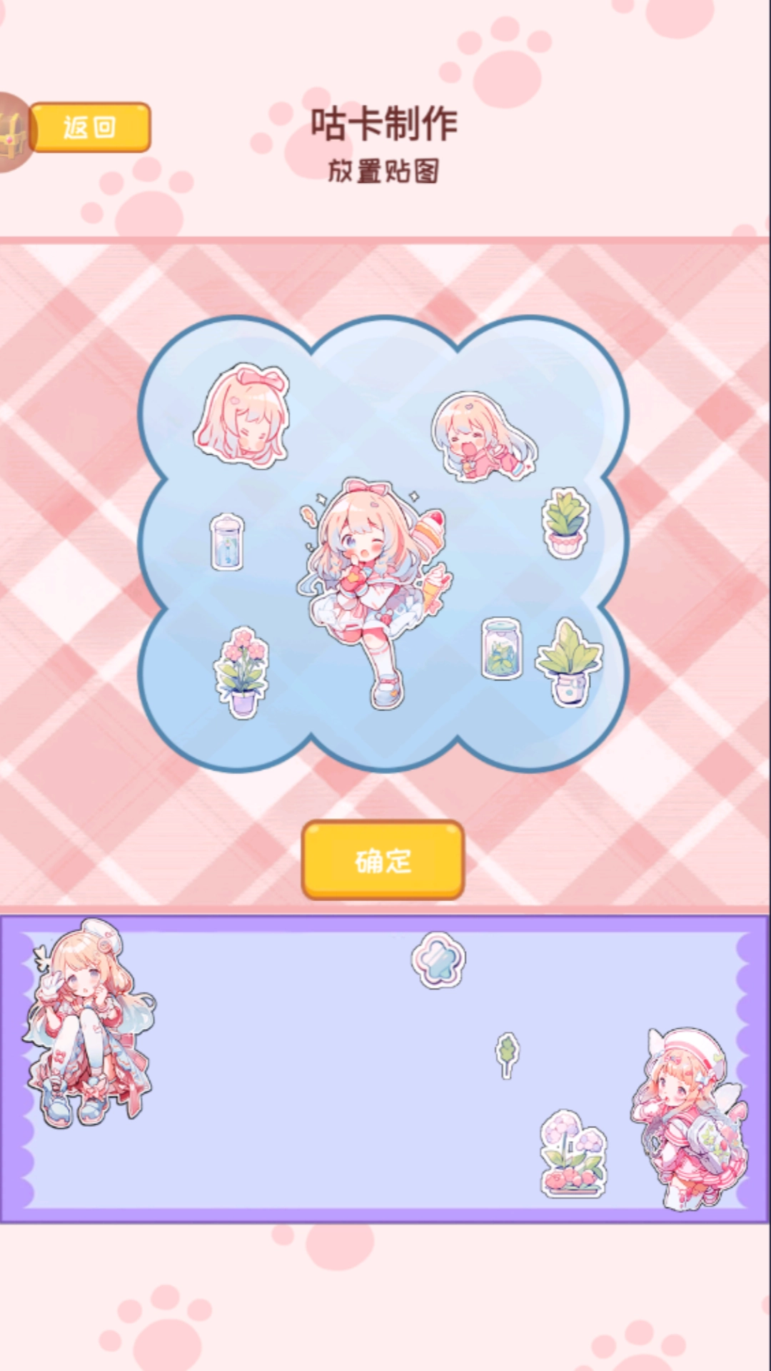 百变少女换装游戏图3