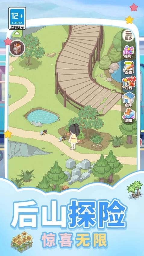 梦想的家园游戏图3