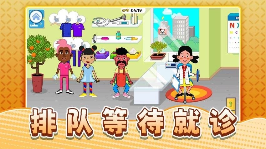 真实生活模拟游戏图2