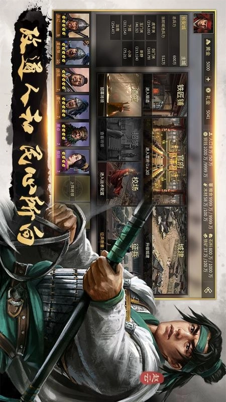 挂出个三国游戏
