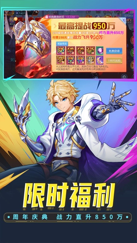 时空猎人游戏(3)