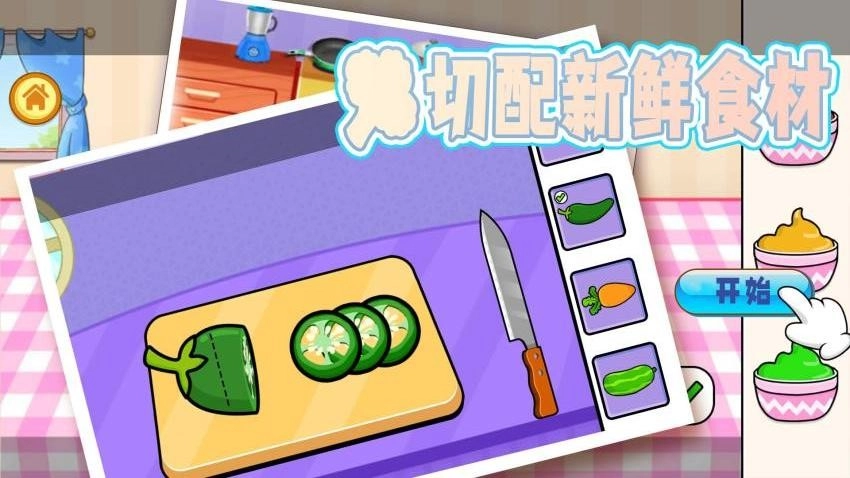 模拟餐厅3D游戏图1