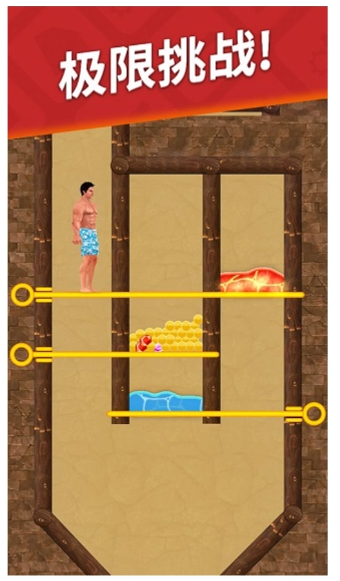 生存闯关游戏(3)