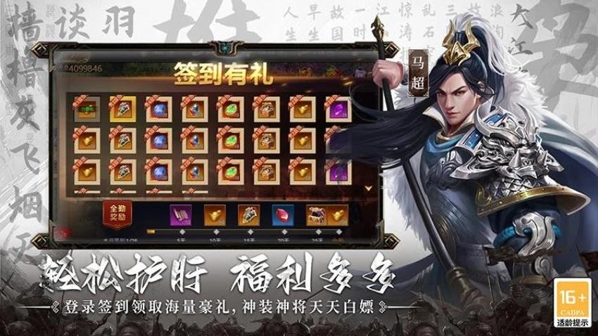 主公别闹游戏图4