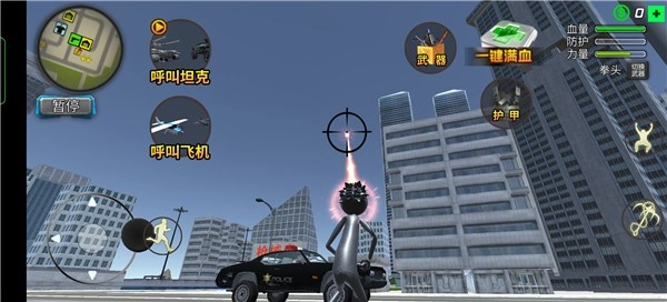 逃亡的超人游戏图4