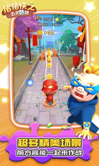 猪猪侠之五灵酷跑游戏图1