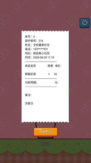 我的奶茶屋游戏(5)