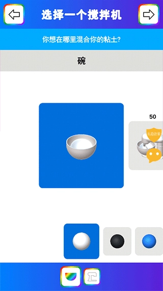 彩虹史莱姆模拟器手游版图4