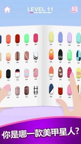 时尚美甲安卓官方版图4
