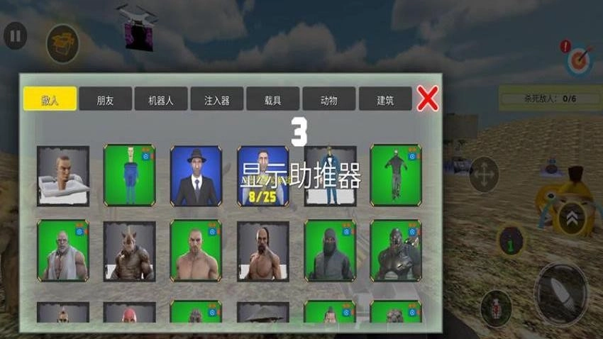 生存冲锋游戏图5