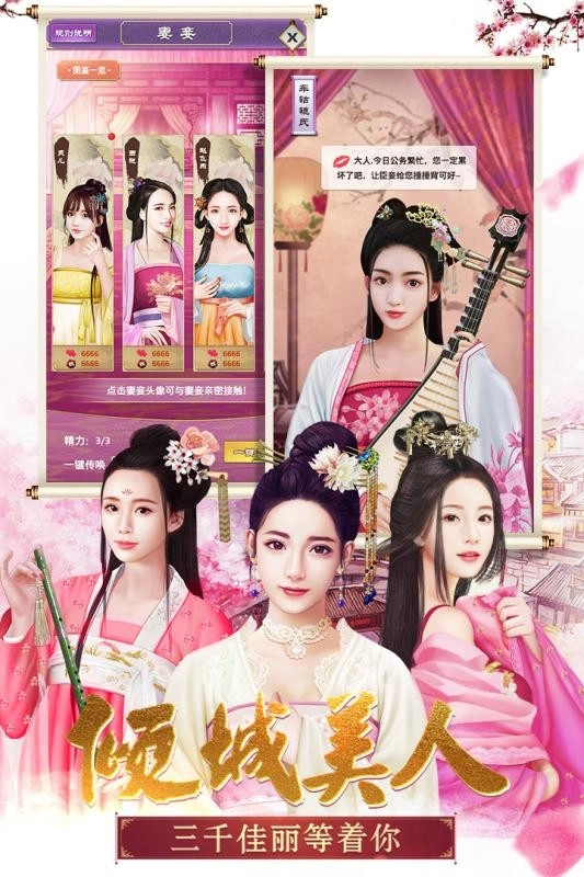 我在大明当皇帝游戏图4