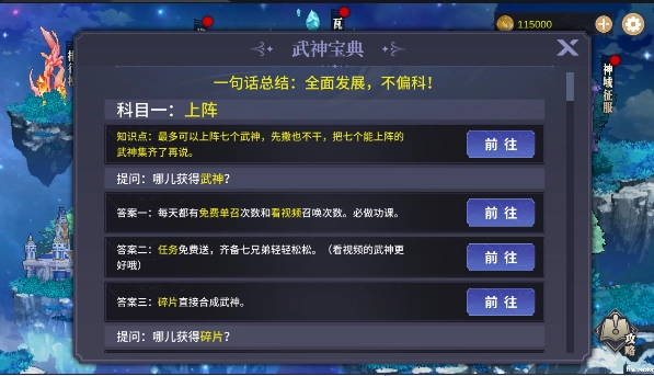 北欧女武神手机版图4