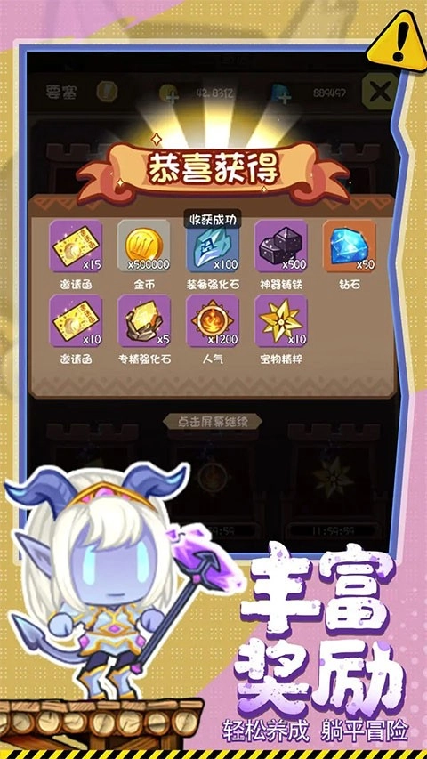 勇者之翼online安卓版图1