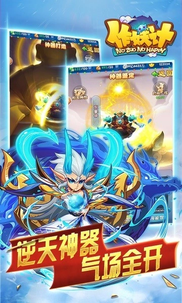 作妖计手游无广告版图4