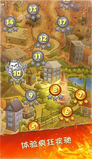 死亡公路游戏(4)