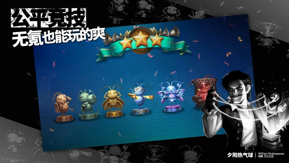 夕阳热气球游戏