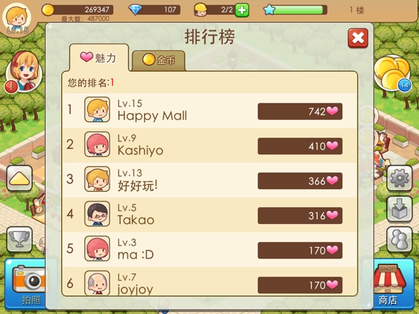 开心商店游戏图2