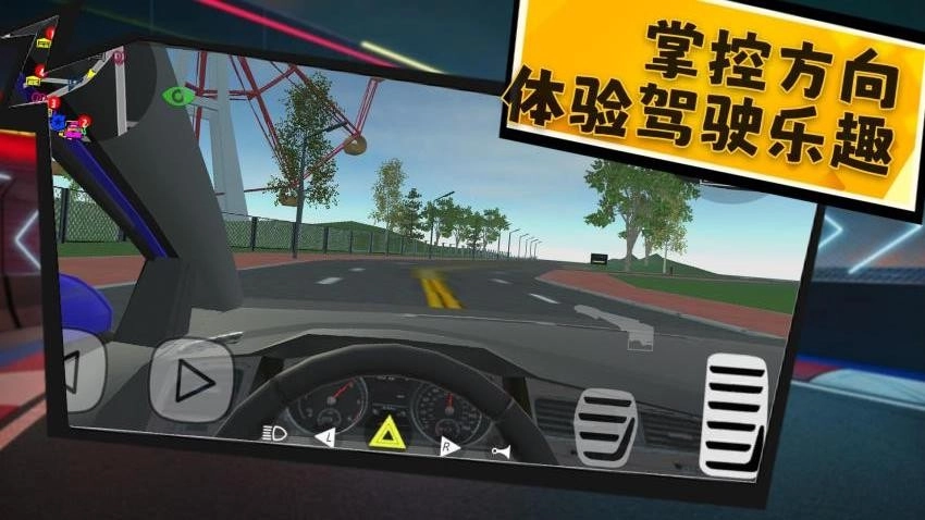 烈焰战车游戏(1)
