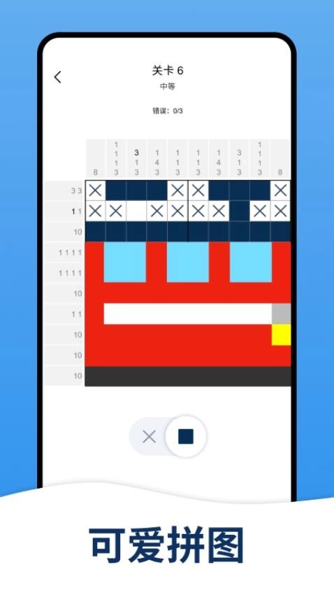 数字填色画师游戏图4