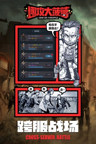 围攻大菠萝游戏无广告版图3