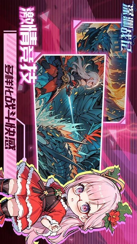 深渊战记