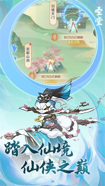 圣堂官方版图3