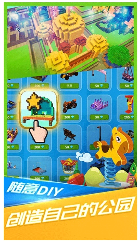 小小世界大爆破官方正版图1