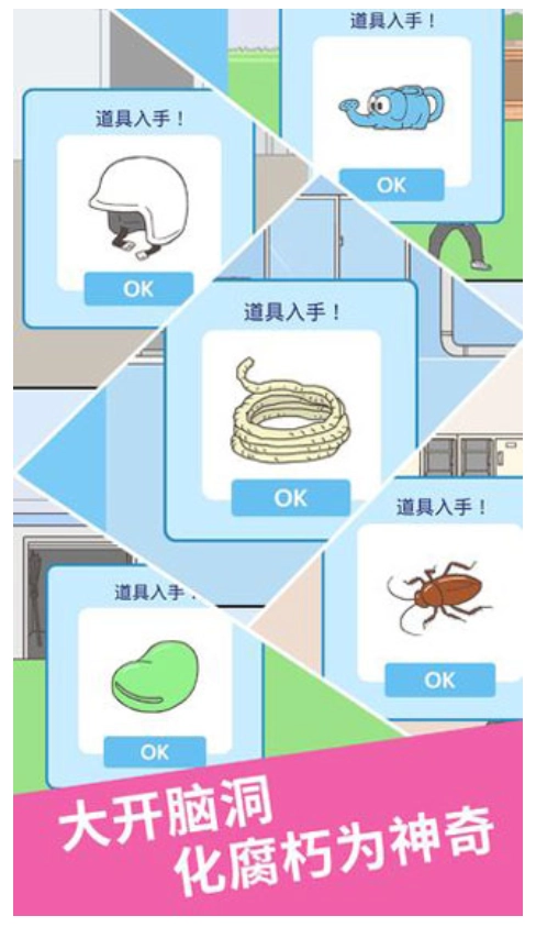 我要翘课2游戏3