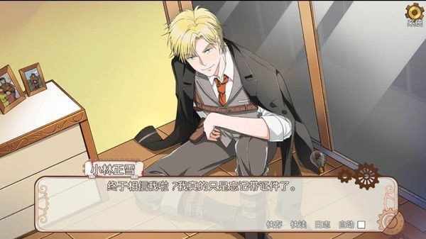 小林正雪复仇之密室游戏(1)