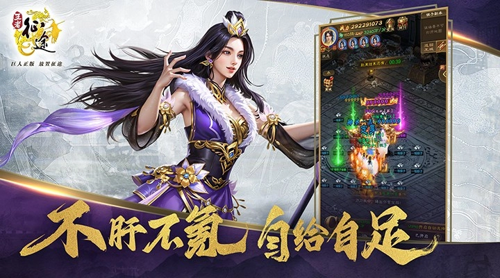 王者征途(2)