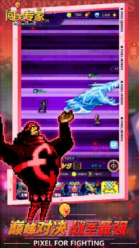 闯关专家手游免费版图3