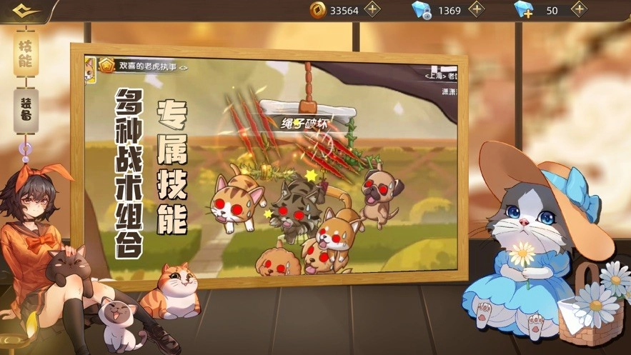 狗狗呼叫喵星游戏(4)