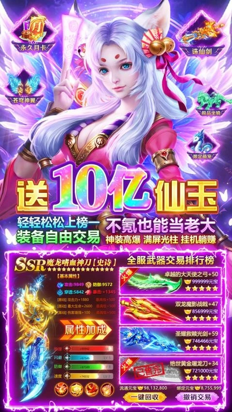 仙境苍穹截图4