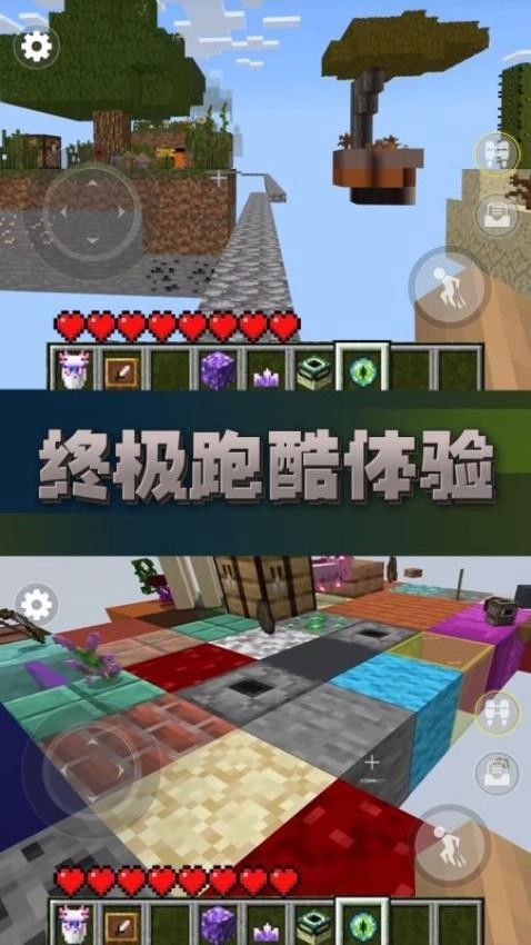 方块世界跑酷免费版图2