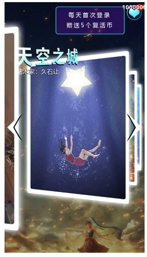 节奏钢琴大师游戏截图1