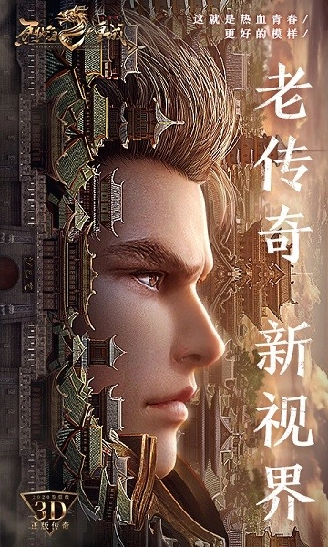 烈焰皇城游戏图3