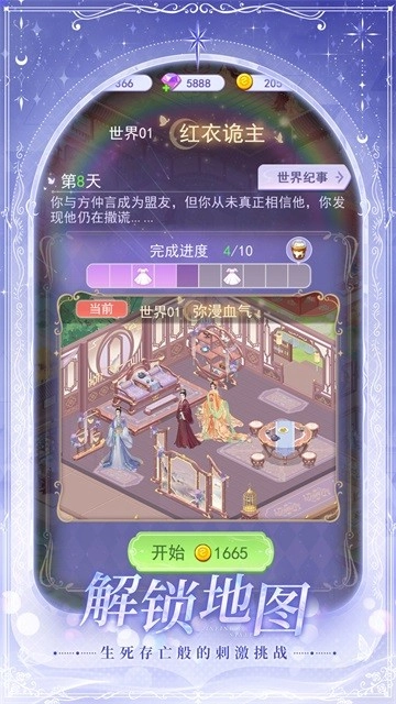 云梦华裳-图2