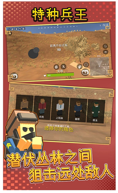 特种兵王直装版图1