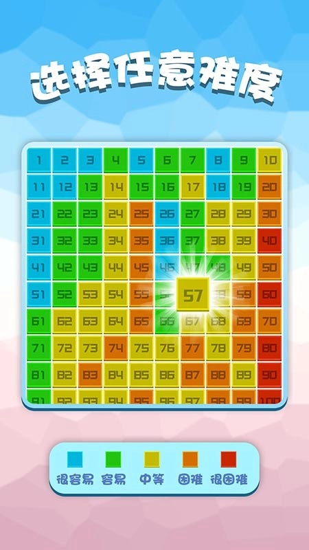 数独王者游戏图2