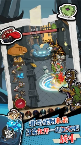 五芒星战记游戏图1