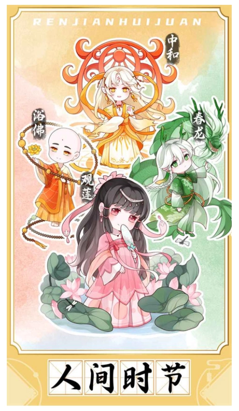 人间绘卷游戏纯净最新版图1