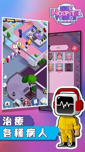 放置医院大亨游戏截图3