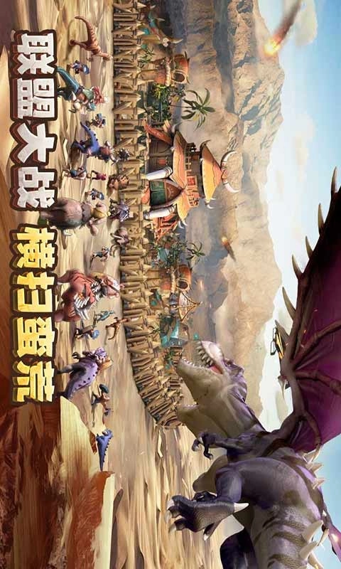 侏罗纪军团手机最新版图3