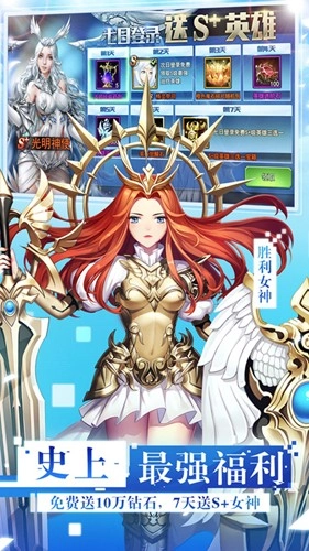 女神联盟2游戏官方版(2)