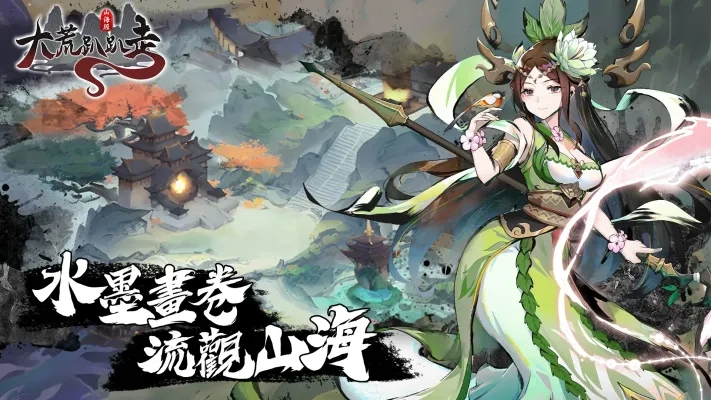 大荒趴趴走游戏