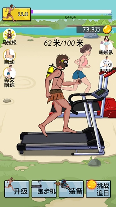 夸父追日游戏(3)