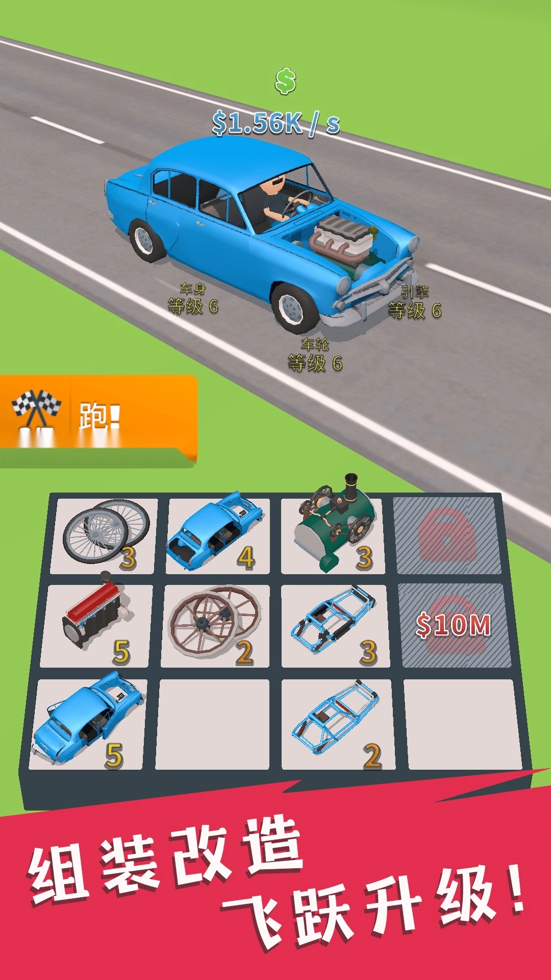 山地车总动员游戏