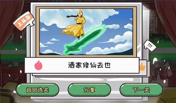 翻转吧剧情(2)