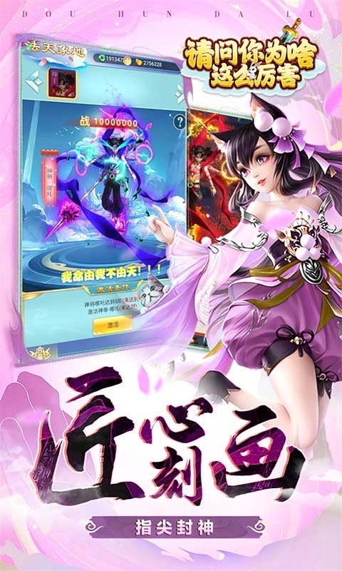 请问你为啥这么厉害游戏-图5